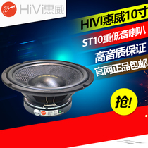 Whirlway ST10 Home Speaker Acoustics 10 Inch Low Sound Cannon Special Fever Horn Carbon Fiber Woven Disc Ultra K10