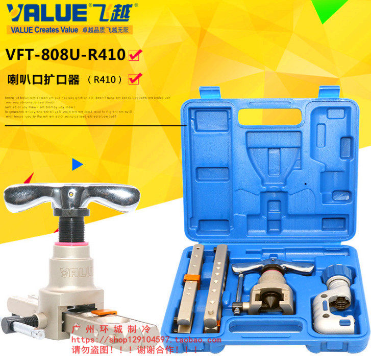 Flying over VFT-808U-R410A tube expander R410A copper tube expansion bell mouth manual expander hole expander