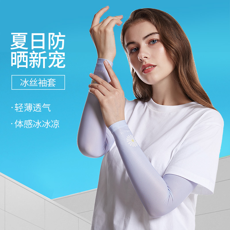 Outdoor sports ice sleeves high elastic icy cycling arm sleeves cool and breathable anti-UV sleeve sleeves can be customized diy