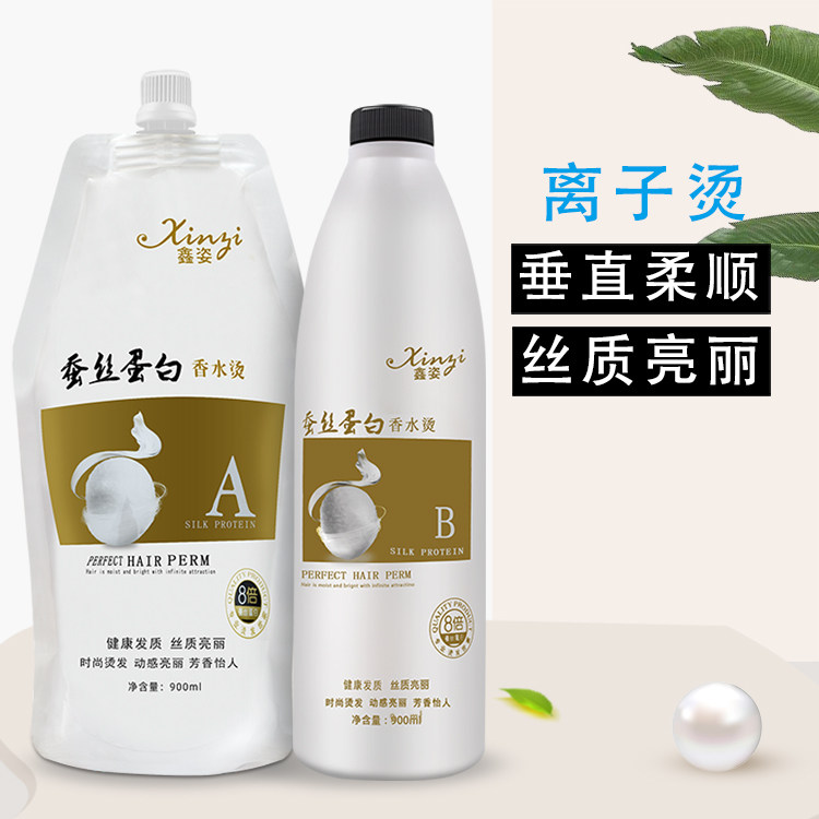 Hairdressing Products Direct Hair Salon use Ionic Bronzed store Straight Hair Cream Suit straightaway 900ML* smooth 900ML* 2