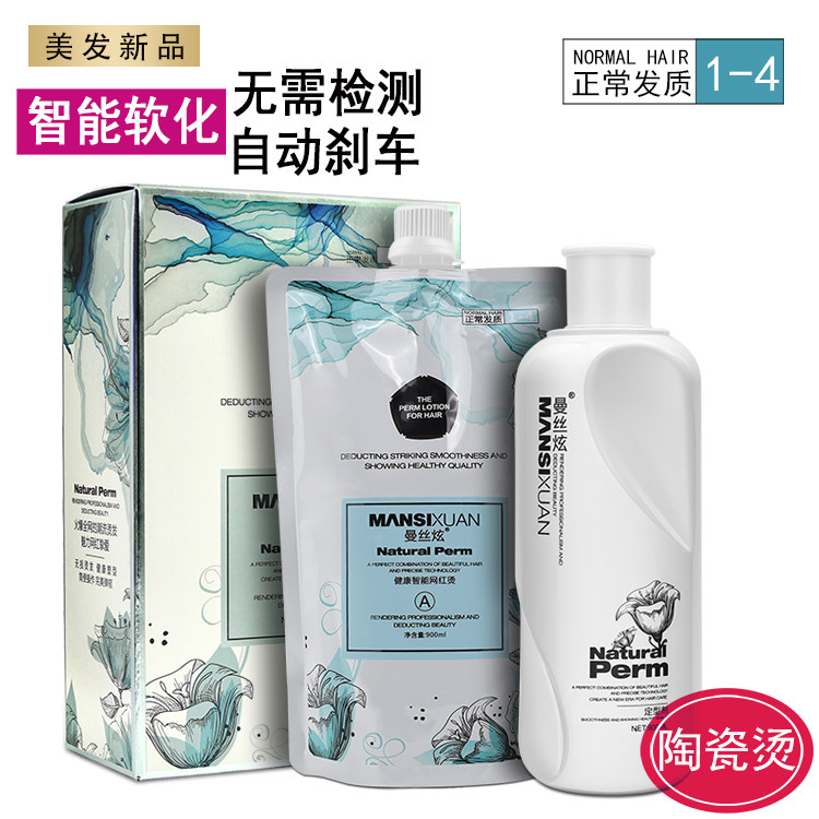 Hairdressing products direct sales smart softening ceramic perm-free no need to test hair salon hot perm curly potion normal hair quality