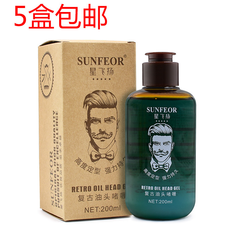 Hair products direct sales big back head retro hair oil men's oil head styling head oil set gel cream 200ml