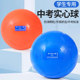 Inflatable medicine ball 2kg high school entrance examination training competition kg