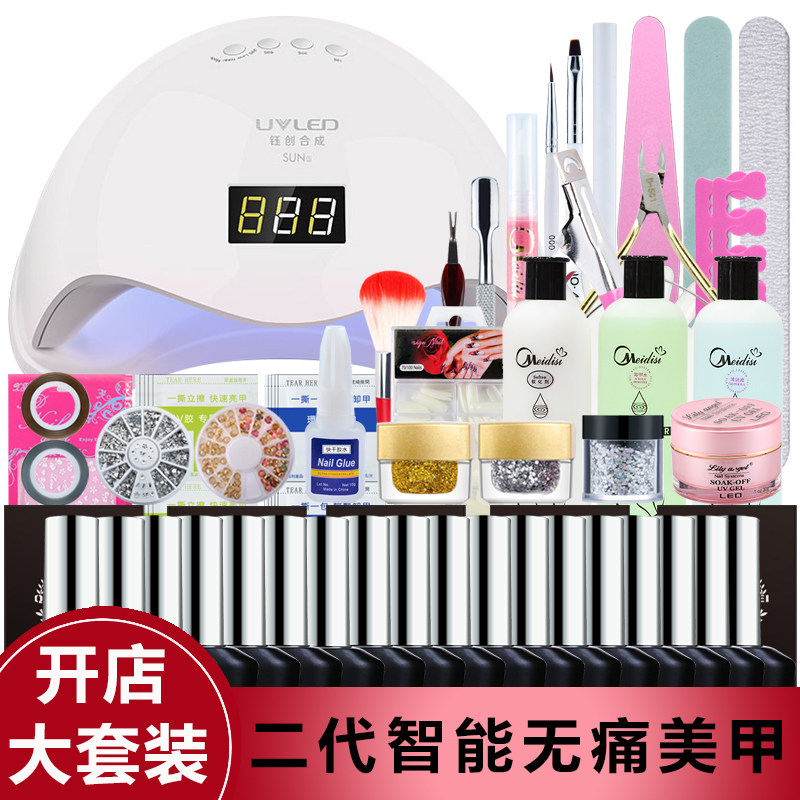 美甲工具套装全套开店初学培训做指甲油胶光疗机灯贴纸钻饰套装