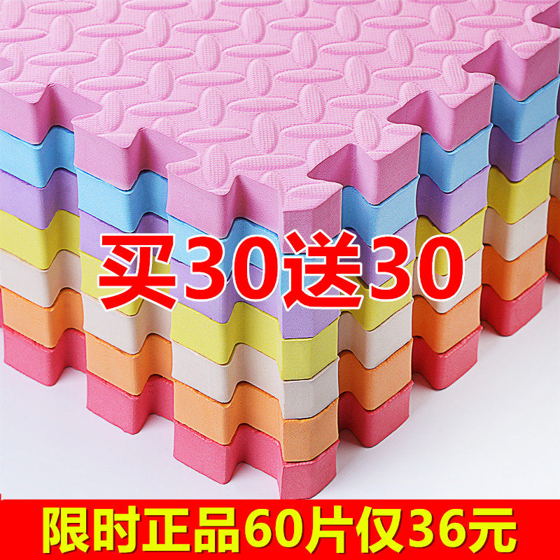 Bedroom Foam Ground Mat Baby Splicing Crawl Mat Large Horn Thickened Home Sponge Child Floor Mat Splicing Ground Mat-Taobao