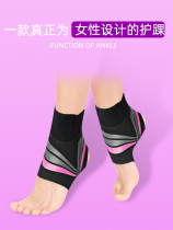 Ankle support female sports sprained ankle protective sleeve recovery fixed sprained foot protective gear bandage rehabilitation ankle joint protective sleeve