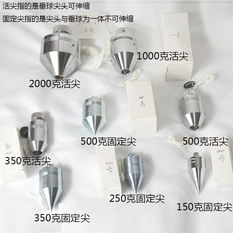 活尖垂球测绘锤球100g测量线坠150克垂球250克吊线坠500g金属线锤：精准测量，匠心之作！📏 -干花-淘宝百科网