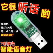 Artificial Intelligence Voice Control Light USB Voice-controlled Lamp Led Lights Led Small Night Light Bedroom Home Sleep Small lamp