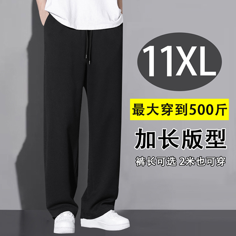 Spring and Autumn Tall Men's 190cm Extended Version 120cm Men's Pants Plus Size Fat Man's Sports Pants Straight Loose Casual Pants