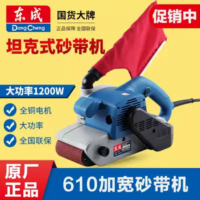 Dongcheng belt sander FF-100 * 610 belt Sand Mill tank machine polishing machine woodworking power tools