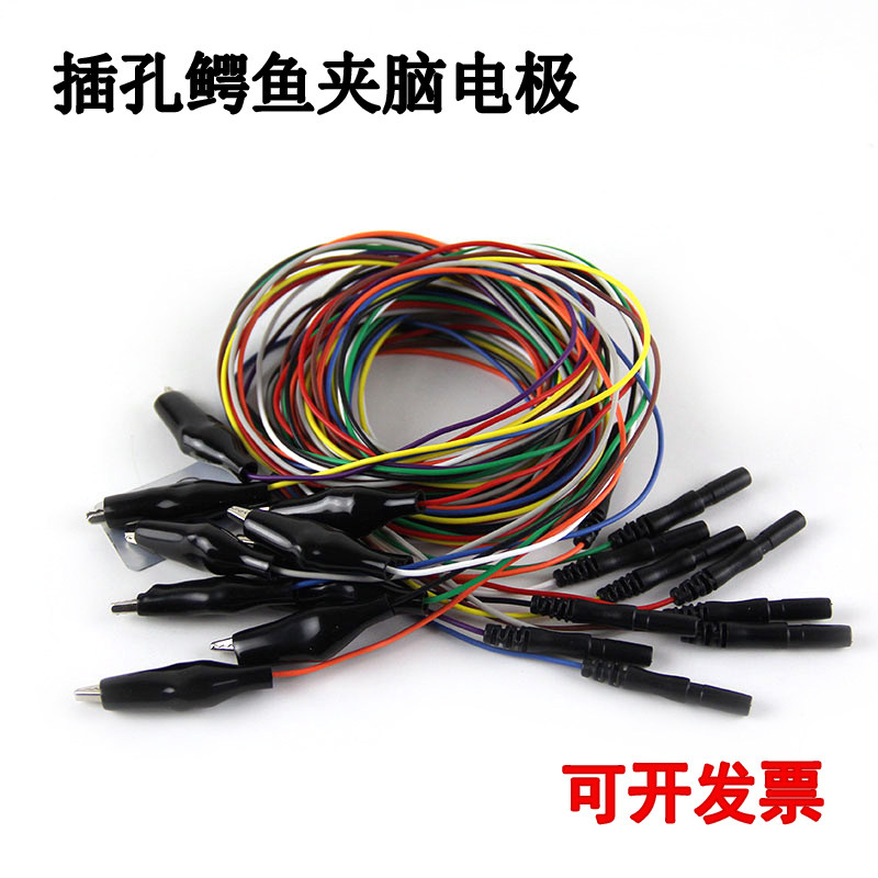 鳄鱼夹电极线 脑电 脑电图导联线 PIN1.5插孔式鳄鱼夹脑电极线1根