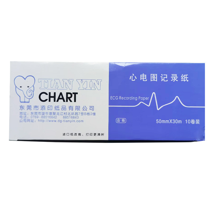 单导心电图纸50mmX20m光电EG6511东江8901邦健101迈瑞D3一盒10卷