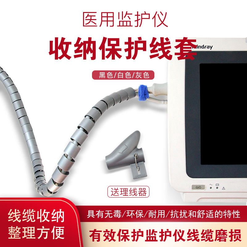 Holster Five-guide dynamic electrocardiogram cardio monitor guide wire protection wire sleeve three main lines