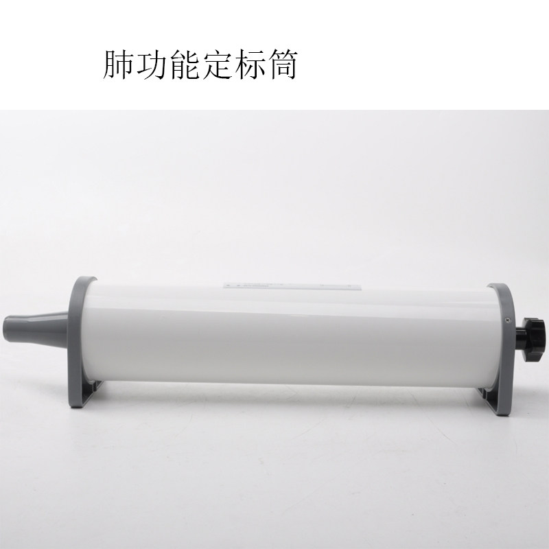 肺功能仪定标筒肺功能仪定标仪日常标和检验肺功能