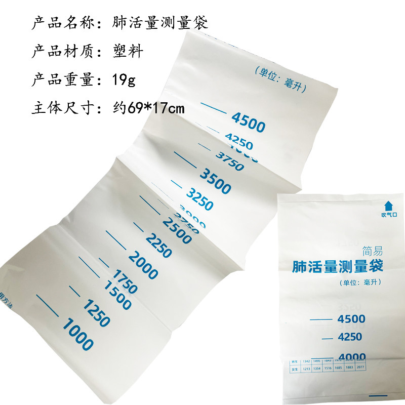 肺活量测量袋幼儿园小学科学课配套教具器材实验材料包科技小制作