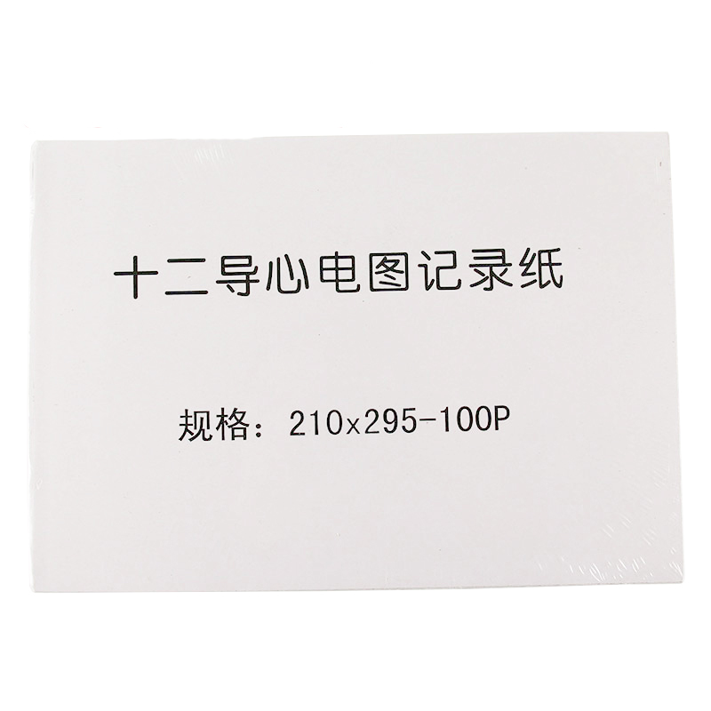 Optoelectronics 12-way electrocardiogram paper 210 * 295-100P recording paper GE1200 photocopy paper Mairie R12 photocopy paper