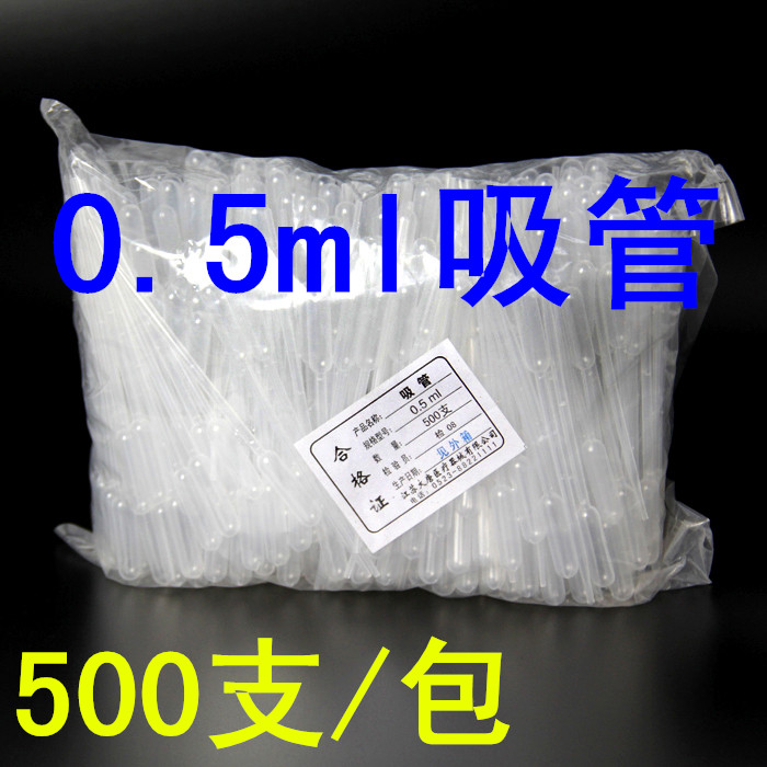 0 5ml disposable graduated pipette experiment liquid tube \ plastic dropper Pasteur pipette 500 pieces 1 pack