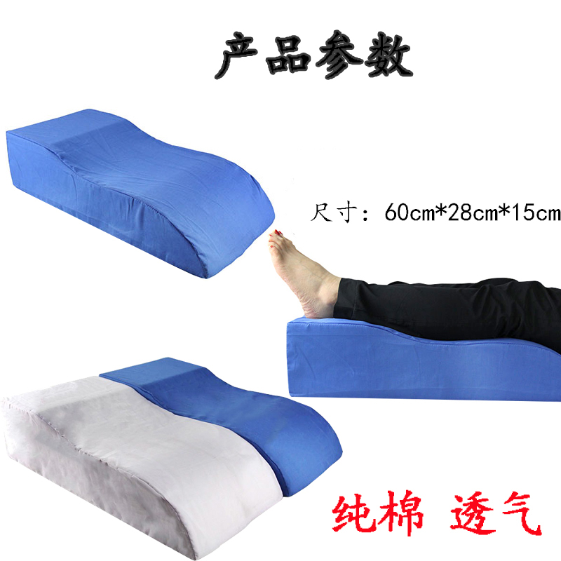 Leg Raising Pad Nursing Pad Position Pad Turning Pad Lower Limb Pad Double Leg Raising Pad Single Leg Raising Pad