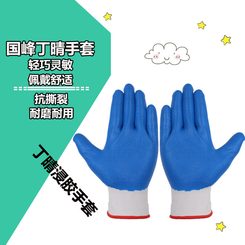 National Peak Nylon Ding Clear Gloves Wear Resistant Non-slip Working Labor Industry Protection Hanging Coated Dip Glue Lau Rubber Rubber Gloves