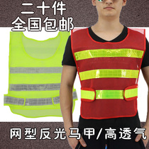 Reflective vest clothing Reflective vest network sanitation safety traffic riding warning fluorescent construction work clothing