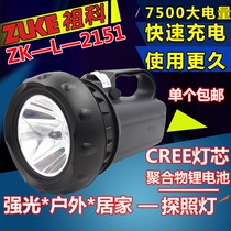 Zuko ZK-L-2151 strong light flashlight rechargeable T6 imported LED long-range searchlight outdoor portable light waterproof