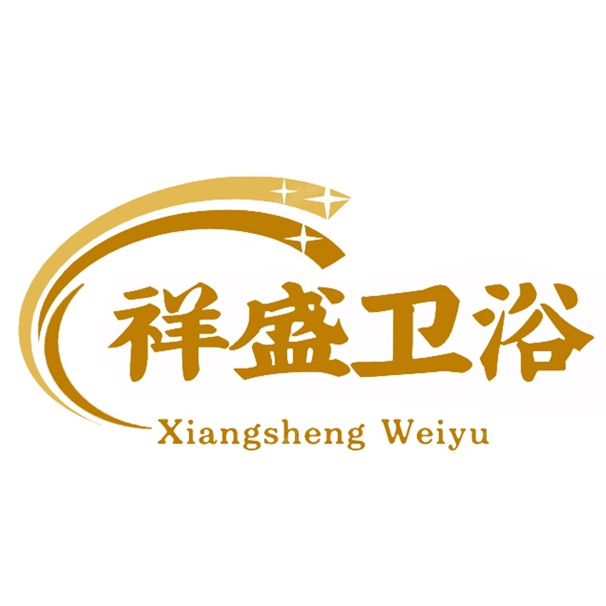 祥盛卫浴