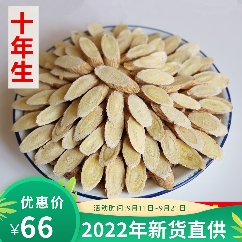 Wild Astragalus Premium 500g Zhengbei Chinese Herbal Medicine Astragalus Tablets Huangshi Astragalus with Codonopsis Angelica