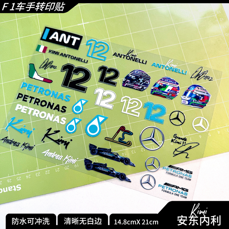 F1 Driver Antonelli Sticker Helmet Signature Waterproof Sunscreen Transfer Sticker Merchandise Mercedes-Benz