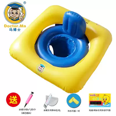 Dr Ma sitting ring Baby swimming ring Dr Ma swimming ring Seat ring Neck ring Sitting floating ring Send pump