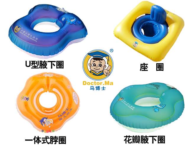 Dr. Ma's newborn swimming ring neck ring baby baby armband circle medical and environmental swimming pool for use