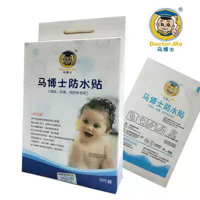 Dr. Ma waterproof stickers swimming waterproof navel stickers-10 pieces in 3 boxes