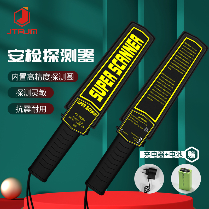 Handheld metal detector small security stick vibration inspection probe scanner high sensitivity GP-3003B1