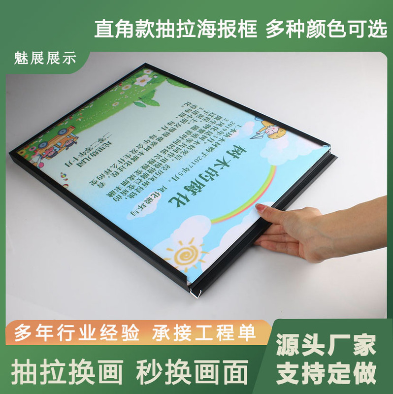 Narrow-Sided Pop-Up Poster Frame for Wall Hanging, Pull-Out Aluminum Alloy Picture Frame, Front-Opening Elevator Advertisement Frame, No-Drill Photo Frame