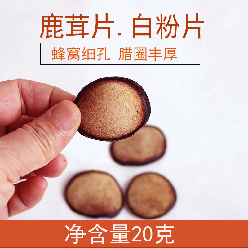 Changbai mountain dried antler slices white powder slices 20g Jilin plum flower antler slices non-blood slices soaked in wine and soup for men