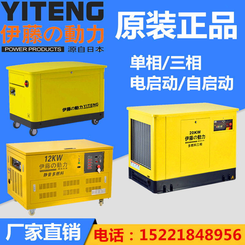 Ito Power YT25REG YT30REP-ATS gasoline generator set 25 30kw 3-phase 380V fully automatic