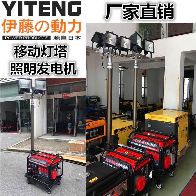 Ivy 3KW petrol generator with mobile lighting lamp tower petrol all-round probe floodlight