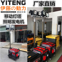 Ito 3 5 6 8KW gasoline generator Mobile lighting lighthouse Diesel automatic lifting flood light searchlight