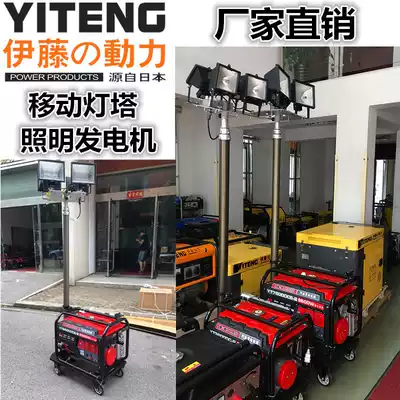 Ito 3 5 6 8KW gasoline generator Mobile lighting lighthouse Diesel automatic lifting flood light searchlight