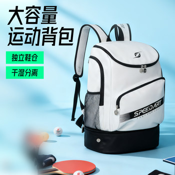 Subote backpack table tennis sports training competition large backpack independent shoe storage men's and women's fitness bag subote