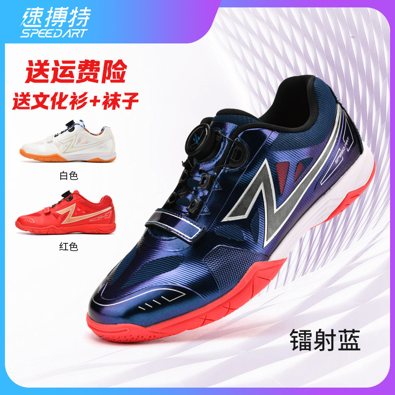 Speed Bot Magic Speed Professional Table Tennis Shoes Men's Shoes Women's Professional Training Shoes Bing Ping-pong Ball Net Face Breathable Sneakers-Taobao
