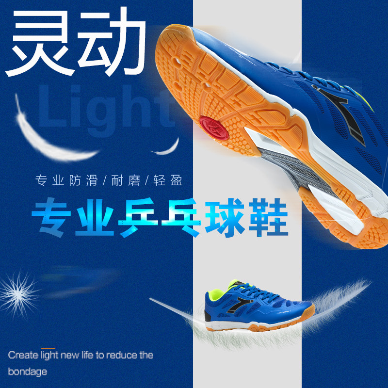 Stenbot Men's Table Tennis Shoes Men's Shoes Professional Bull Fascia Bottom Women's Table Tennis Shoes Women Breathable Non-slip Wear