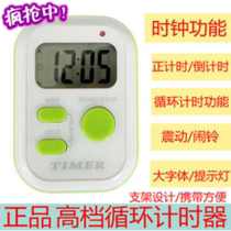 Infinite automatic cycle Repeat countdown Electronic time stop switch timer Countdown timer reminder reminder seconds