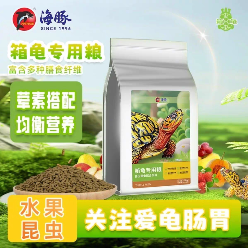 Dolphin Turtle Food Box, Special Food for Turtles, Shanyu Bacteria Turtle Mixed Feed, Semi-Aquatic Closed-Shell Turtle, Brightens Shell and Protects Liver