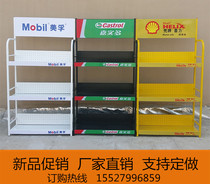 Supermarket shelf Shell Mobil Castrol car oil display rack lubricant antifreeze display rack daily necessities rack