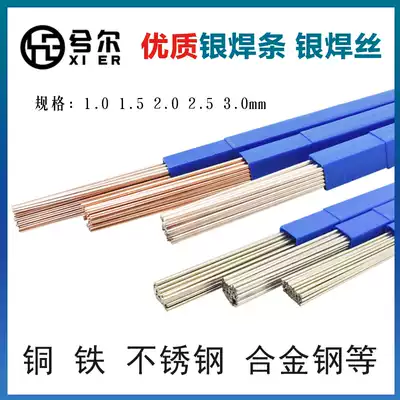 Silver electrode 2%5 %05 @ E'er% silver welding wire Phosphate electrode 2 0