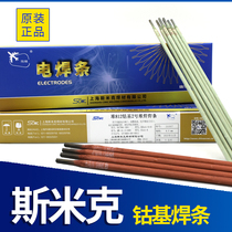 Shanghai Smyth Aircraft Plate Stack D802 Cobalt Base No 1 Welding Electrode Stack D812 Cobalt Base No 2 Welding Electrode