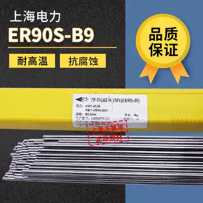Electricity PP-TIG62 9C1MV heat-resistant steel argon arc welding wire T91 P91 welding wire ER90S-B9 welding wire