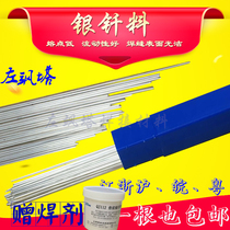 High silver electrode phosphor L209 material 2% copper 5% zinc 10% tin 15% cadmium 18% beryllium 25% material 40% silver 56% weld wire L303