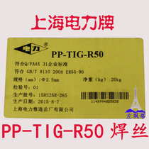 Shanghai Electric Power PP-TIG-R50 Heat Resistant Steel Welding Wire ER55-B6 Welding Wire ER80S-B6 Welding Wire Cr5Mo Welding Wire