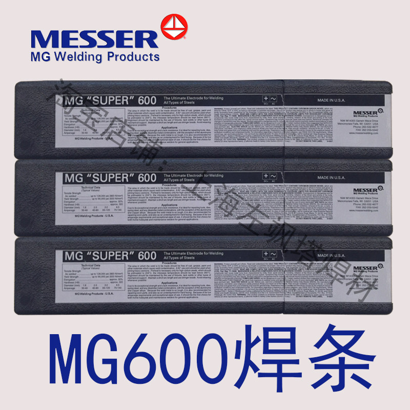 Original imported American MG600 welding rod Universal MG SUPER 600 welding between various